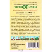 Семена Баклажан &laquo;Лолита&raquo;, F1, 10 шт., &laquo;Гавриш&raquo;