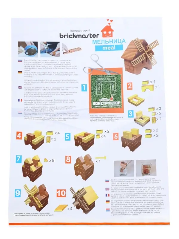 Конструктор Brickmaster керамический &laquo;Мельница&raquo;