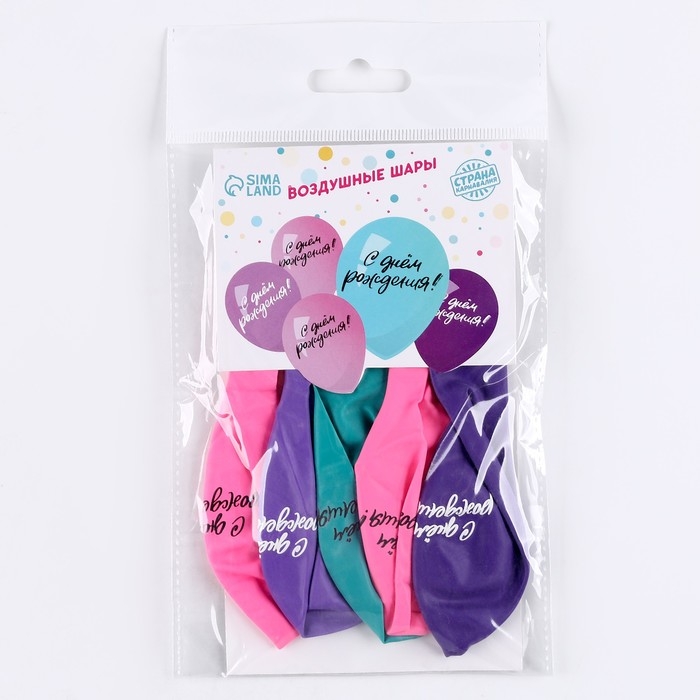 Воздушный шар латексный 12 Воздушный шар латексный 12" «С днём рождения», 5 шт.