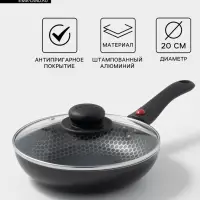 Сковорода Forever, d=20 см, стеклянная крышка, съёмная ручка, антипригарное покрытие, алюминий, чёрная