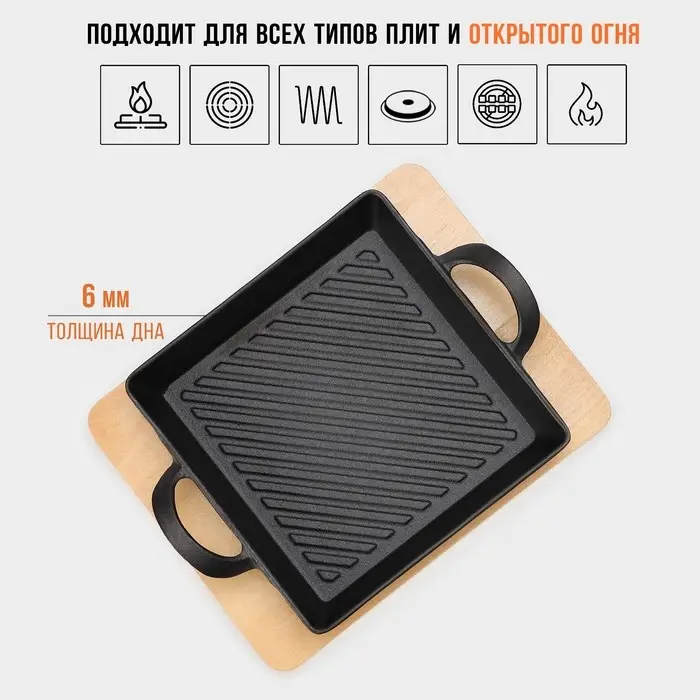 Сковорода - гриль Magma &laquo;Осан&raquo;, 24&times;18&times;4 см, на деревянной подставке, индукция, чугун, чёрная