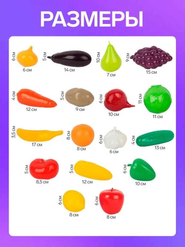 Игровой набор продуктов &laquo;Фрукты и овощи&raquo;, 17 предметов