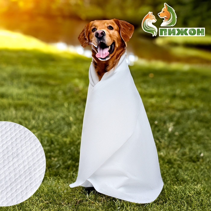 Полотенце для животных впитывающее, 60 х 130 см, 70 г/м² , одноразовое Полотенце для животных впитывающее, 60 х 130 см, 70 г/м² , одноразовое