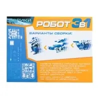 Конструктор электронный &laquo;Робот&raquo;, 3 в 1, работает от солнечной батареи, 61 деталь, 1 лист наклеек