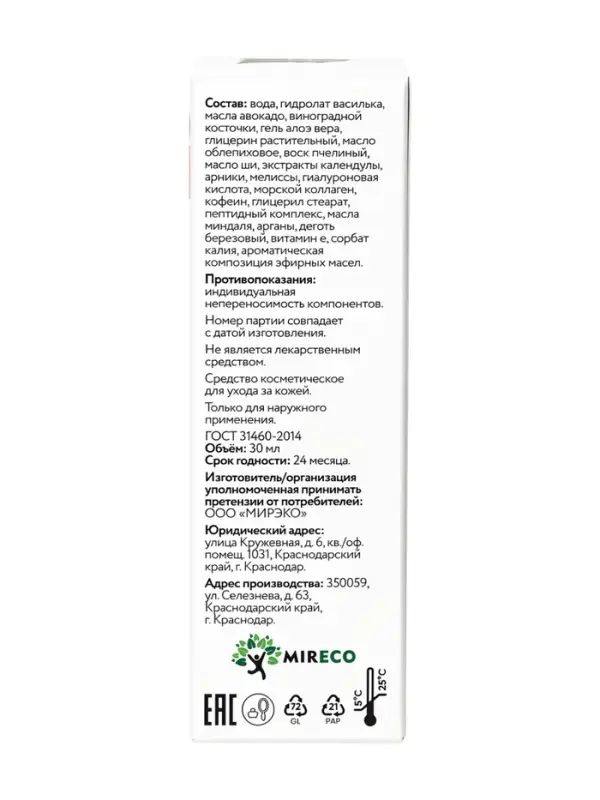 Крем для век Beresta, стекло, 30 мл