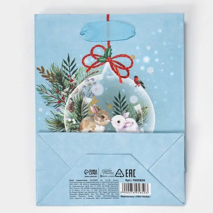 Пакет подарочный новогодний ламинированный «Нежность», 12 х 15 х 5.5 см