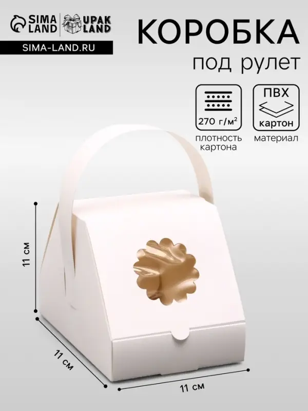 Коробка под рулет с ручкой, фигурная сумочка, 17&times;11&times;11 см