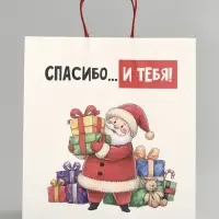 Пакет подарочный крафт &laquo;Спасибо и тебя&raquo;, 28&times;32&times;15 см
