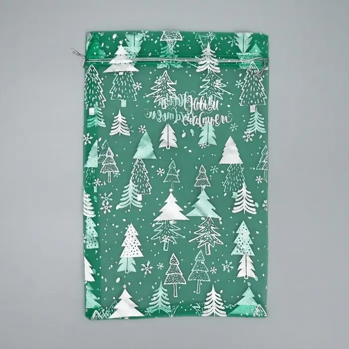 Мешочек подарочный органза «Исполнения желаний», 20 х 30 см +/- 1.5 см