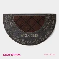Коврик придверный полукруглый Доляна &laquo;Welcome&raquo;, 44&times;74 см, узорный