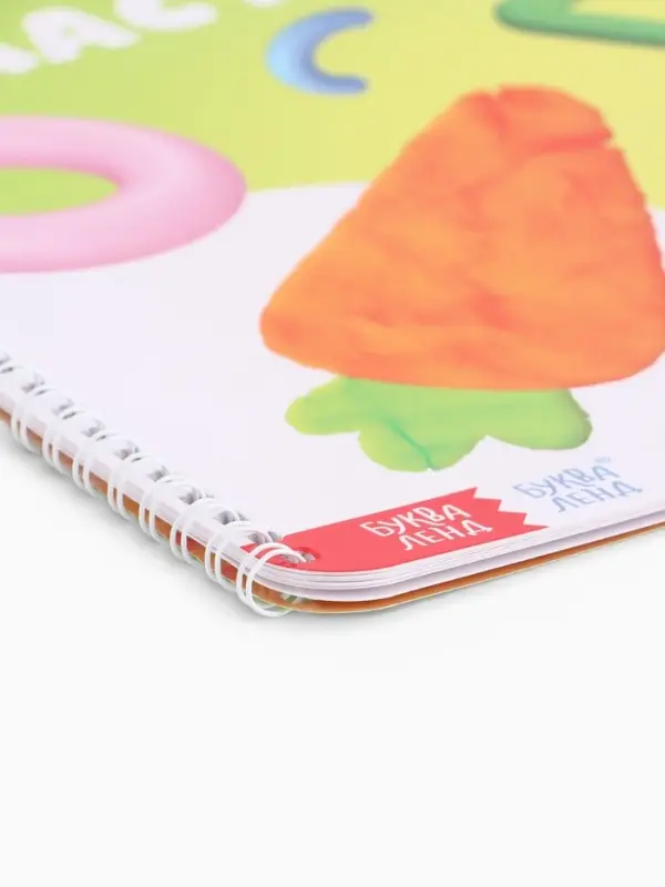 Книга &laquo;Рисуем пластилином. Малышарики&raquo;, 20 стр., 24&times;24 см