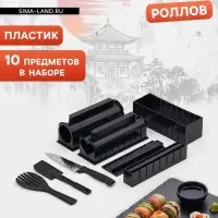 Набор для приготовления роллов Доляна &laquo;Мидори&raquo;, 10 предметов + нож 15 см