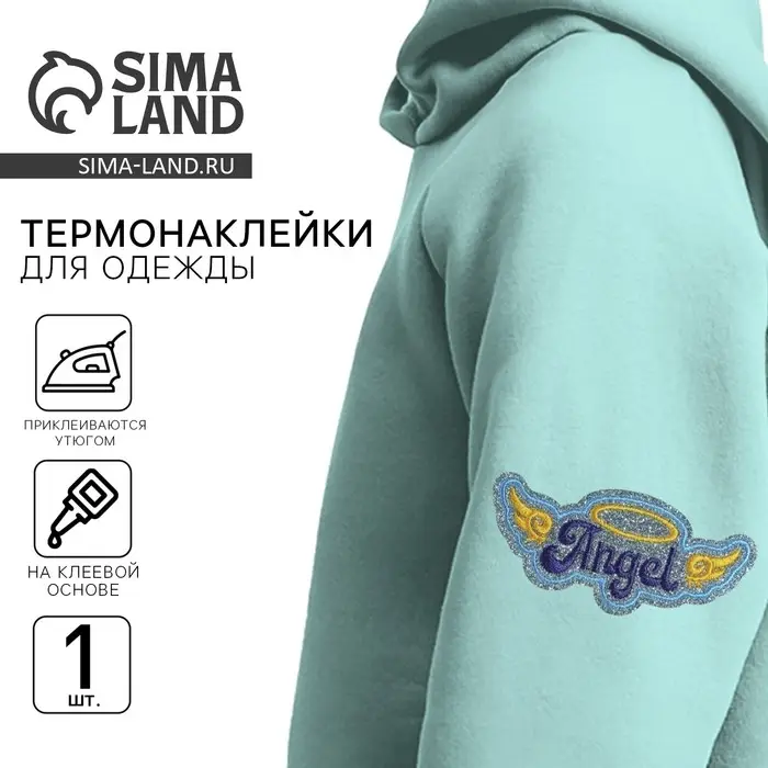 Термонаклейка на одежду «Ангел», 9 х 3,9 см Термонаклейка на одежду «Ангел», 9 х 3,9 см