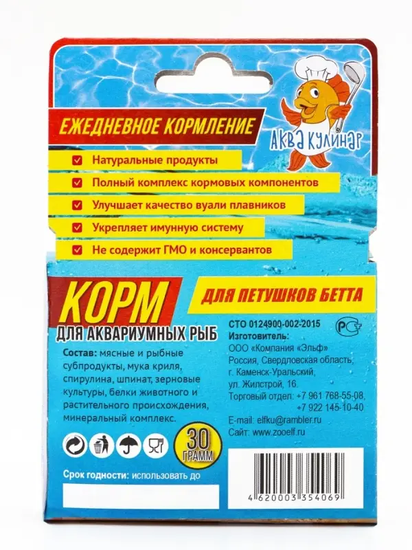 Корм повседневный для рыб петушков &laquo;БЕТТА&raquo;, 30 г