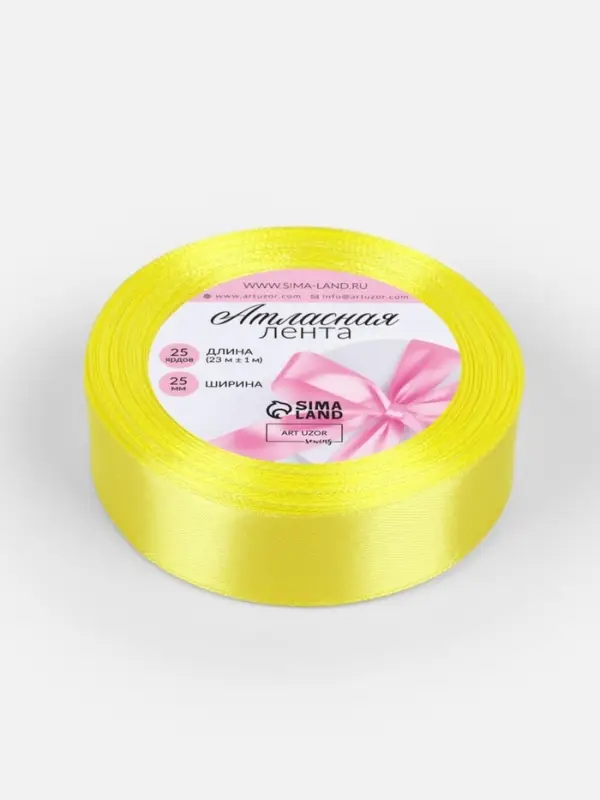 Лента атласная, 25 мм, 23&plusmn;1 м, жёлтая