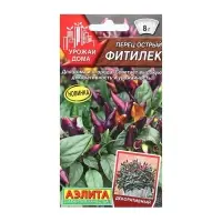Семена Перец острый "Фитилек", Урожай дома, 0,2 г