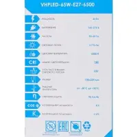 Лампа светодиодная VKL electric, бочка, 65 Вт, E27, переходник Е40, 6175 Лм, 6500K, IP20, 138&times;224мм,