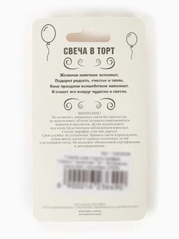 Свеча для торта &laquo;Цифра 6&raquo;, золотая, 5.5 см