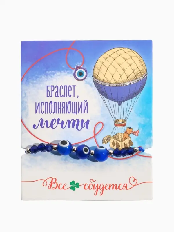 Браслет-оберег &laquo;Глазик&raquo; трио, цвет синий, d=6 см