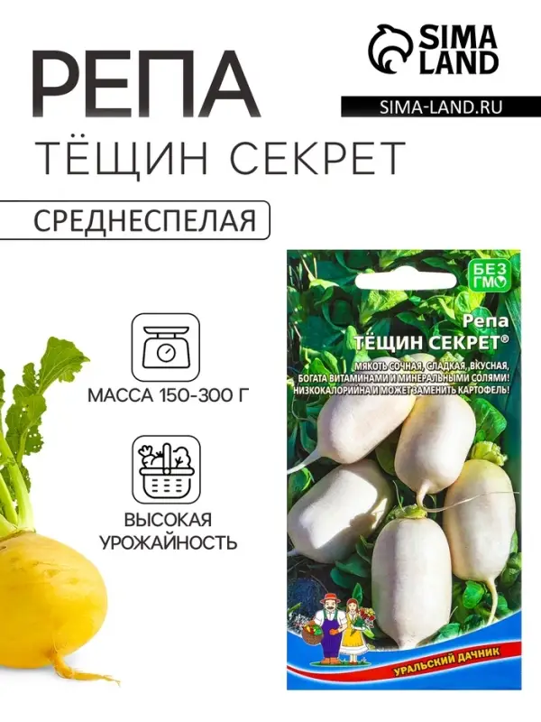 Семена Репа Тещин секрет (УД) Е/П , Е/П,  0,25 г.