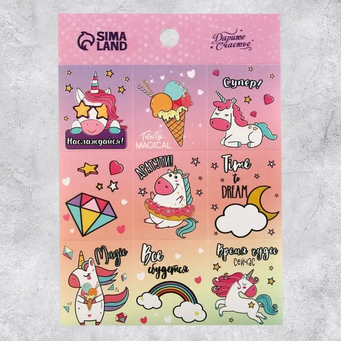 Наклейки детские бумажные, &laquo;Волшебный мир единорогов&raquo;, 11 х 15.5 см, 5 листов
