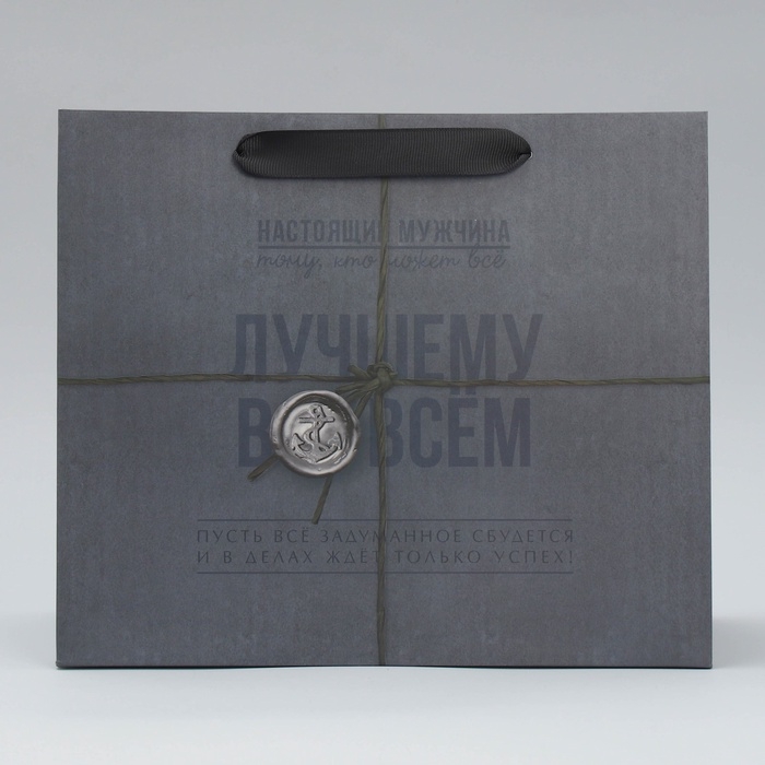 Пакет подарочный ламинированный горизонтальный, упаковка, «Лучшему во всём», ML 27 х 23 х 11,5 см Пакет подарочный ламинированный горизонтальный, упаковка, «Лучшему во всём», ML 27 х 23 х 11,5 см