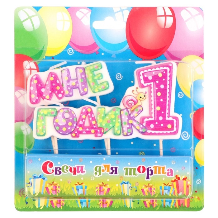 Свеча в торт на шпажке для девочек  Свеча в торт на шпажке для девочек "Мне годик", 7,7 см, 12 мин, 65 г