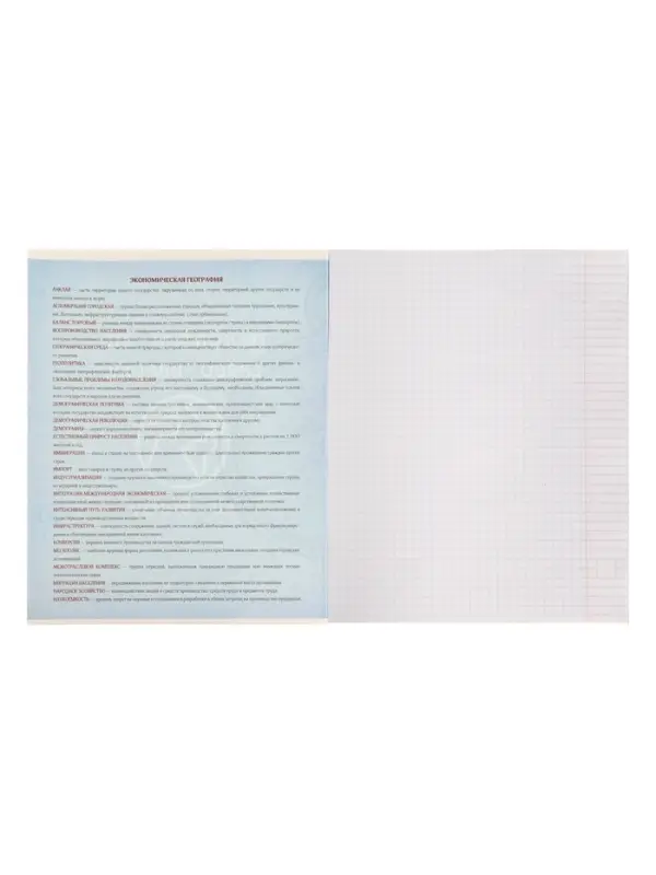 Предметная тетрадь по география Calligrata &laquo;На Чёрном&raquo;, 48 листов, в клетку, со справочным материалом, обложка из мелованного картона