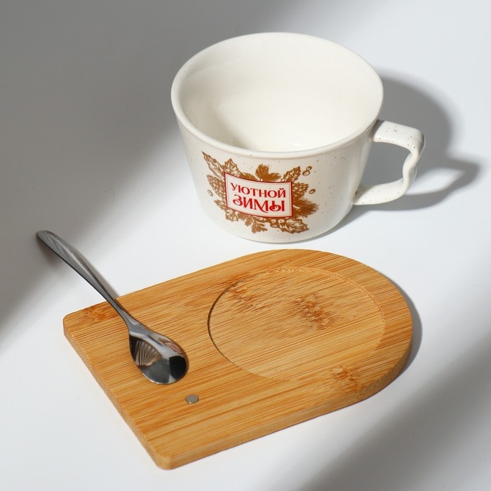 Кружка керамическая с ложкой на подставке Дорого внимание «Уютной зимы», 230 мл