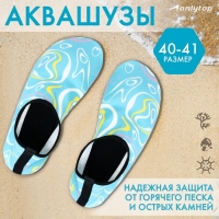 Аквашузы ONLYTOP Waves, р. 40-41