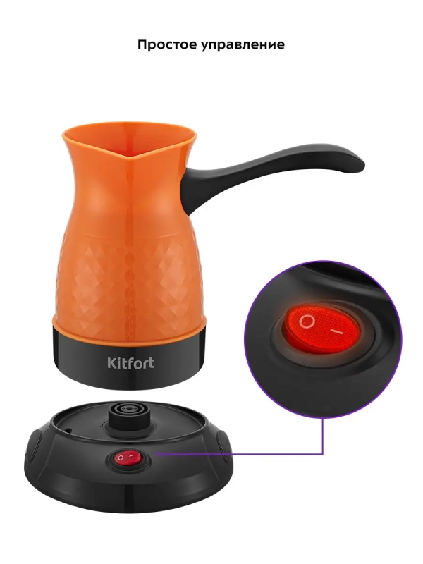 Электрическая турка для кофе КТ-7130 - 600 Вт Электрическая турка для кофе КТ-7130 - 600 Вт