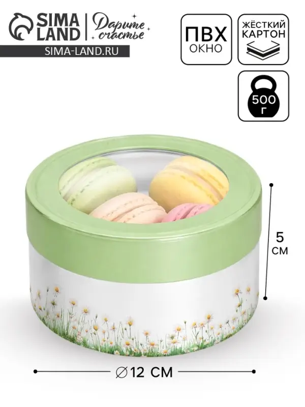 Коробка тубус с окном &laquo;Ромашки&raquo;, 12&times;12&times;5 см