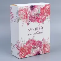 Коробка подарочная складная, упаковка, «Лучшей на свете», 22 х 30 х 10 см