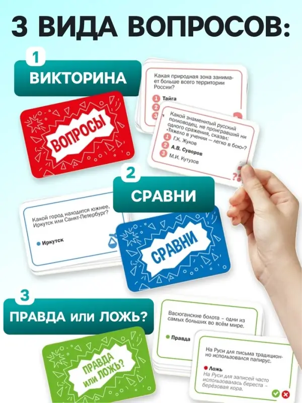 Настольная игра-викторина &laquo;Россия. Я люблю свою страну&raquo;