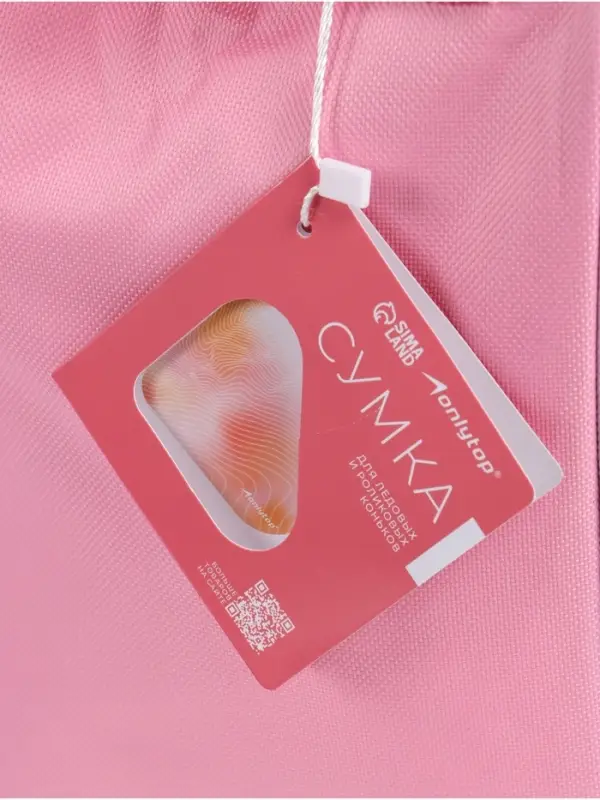 Сумка для коньков и роликов ONLYTOP, 42&times;20&times;38 см, розовая