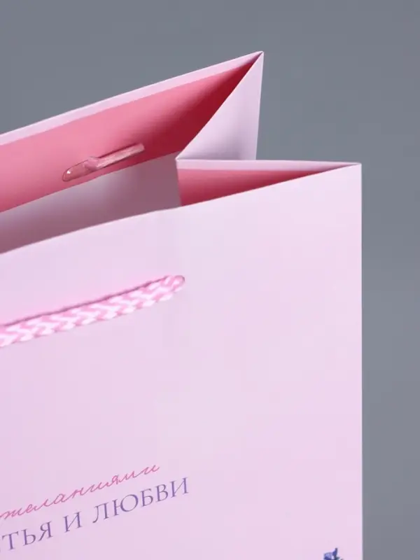 Пакет подарочный "С пожеланиями счастья и любви" ламинированный 18 х 22,3 х 10 см