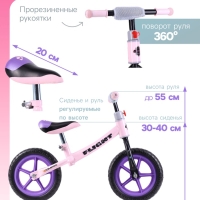 Беговел 12" COMIRON Flight, цвет розово-фиолетовый