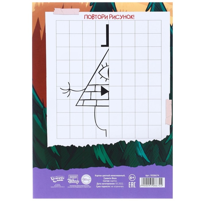 Картон цветной, А4, 16 листов, 8 цветов, немелованный, односторонний, в папке, 200 г/м&sup2;, Гравити Фолз