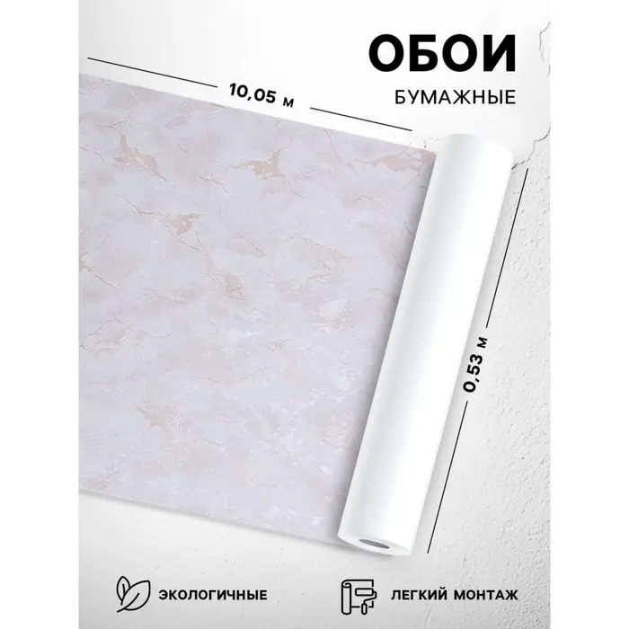 Обои бумажные &laquo;Симфония 505-011&raquo;, 0.53&times;10.05 м, цвет золото