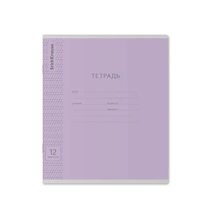 Тетрадь для прописей 12 листов в частую косую линейку, «Пастель сиреневая», МИКС Тетрадь для прописей 12 листов в частую косую линейку, «Пастель сиреневая», МИКС