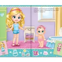 Книги с наклейкам &laquo;Наряди куколку. Для малышей&raquo;, набор 4 шт. по 12 стр.