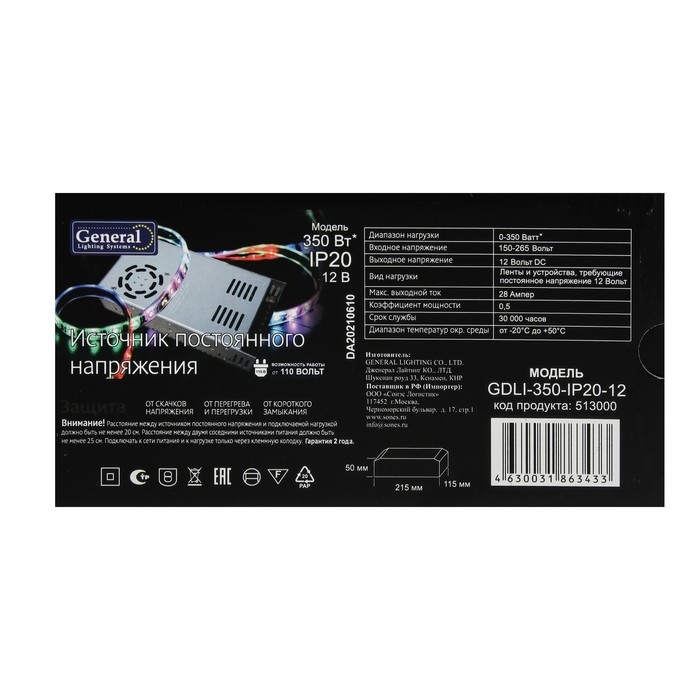 Блок питания General для светодиодной ленты 12 В, 350 Вт, IP20 Блок питания General для светодиодной ленты 12 В, 350 Вт, IP20