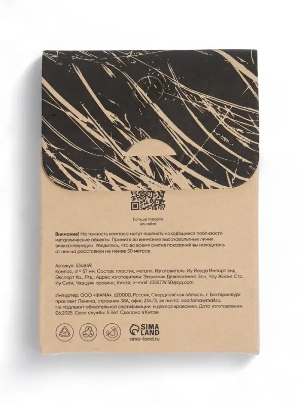 Компас Maclay DC60