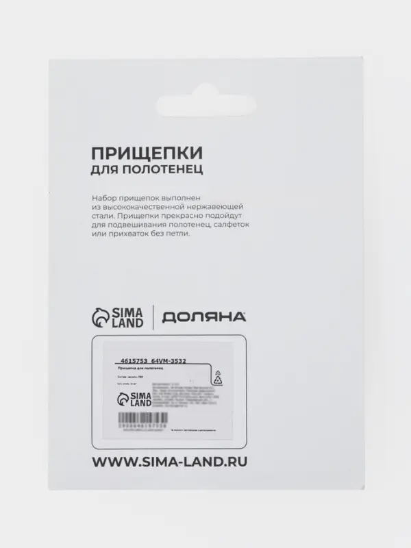 Прищепки универсальные с петелькой Доляна, 5 шт., 5&times;1&times;1.3 см