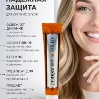 Освежающая и отбеливающая зубная паста, сладкий апельсин, 100 г