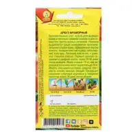 Семена Арбуз "Мраморный", 1 г Семена Арбуз "Мраморный", 1 г