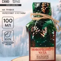 Бальзам &laquo;Новогоднего чуда&raquo;, 100 мл