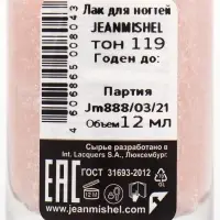 Лак для ногтей Jeanmishel, тон 119, светло-розовый жемчужный, 12 мл Лак для ногтей Jeanmishel, тон 119, светло-розовый жемчужный, 12 мл