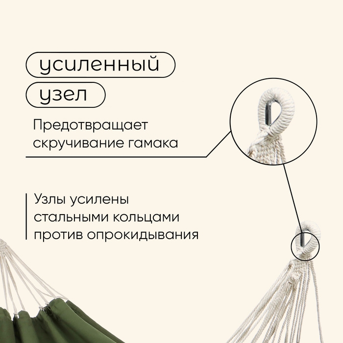 Гамак maclay, 300 х 145 см, канвас Гамак maclay, 300 х 145 см, канвас