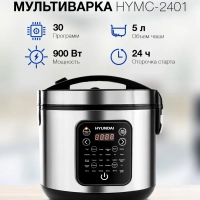 Мультиварка HYMC-2401 5л 900Вт серебристый черный